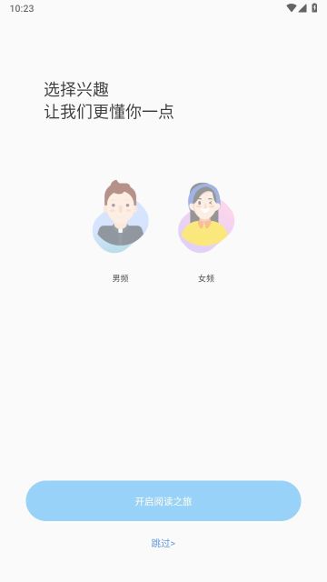 愛書閱讀
