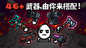 土豆兄弟全角色解鎖