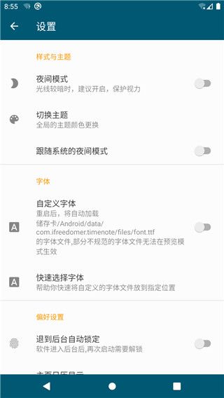 記時光
