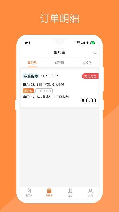 替替俠