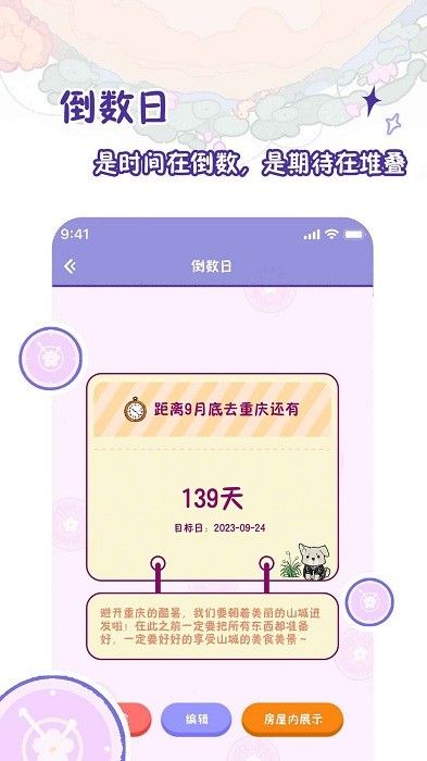 隨記小屋