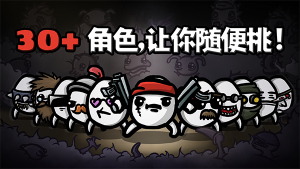 土豆兄弟全角色解鎖