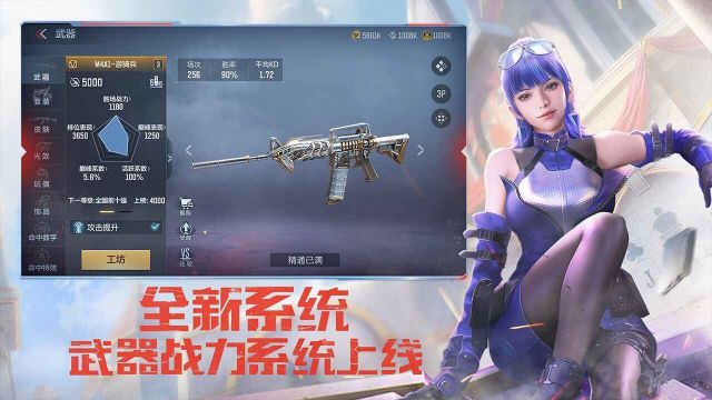 穿越火線槍戰王者手游