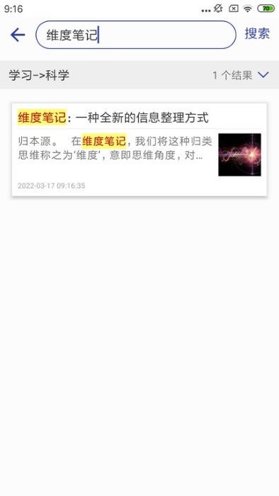 維度筆記
