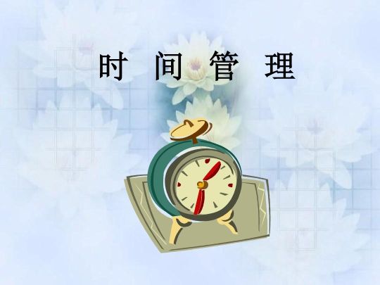 時間管理app推薦