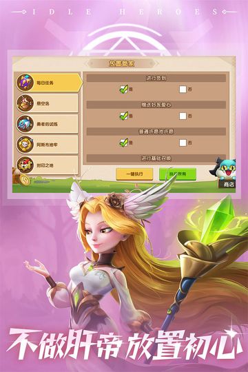 放置奇兵手機版