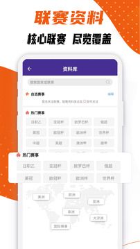 捷報比分籃球手機比分