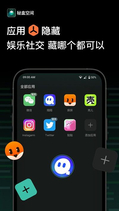 秘盒空間