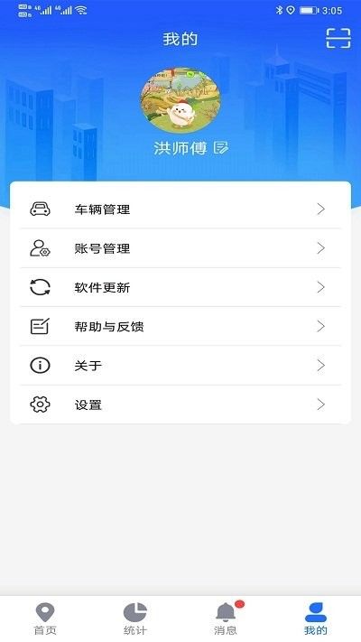 途狐管車