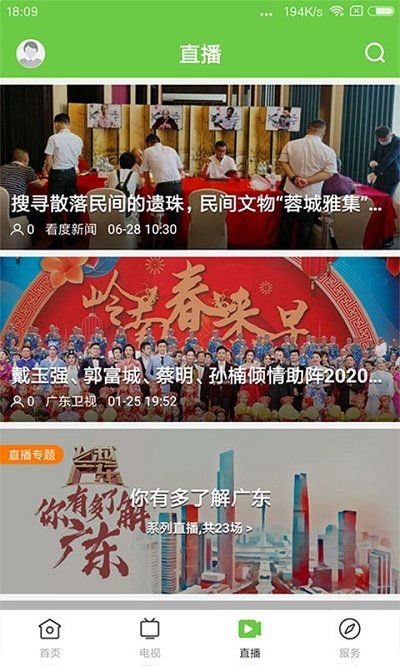 聞天下