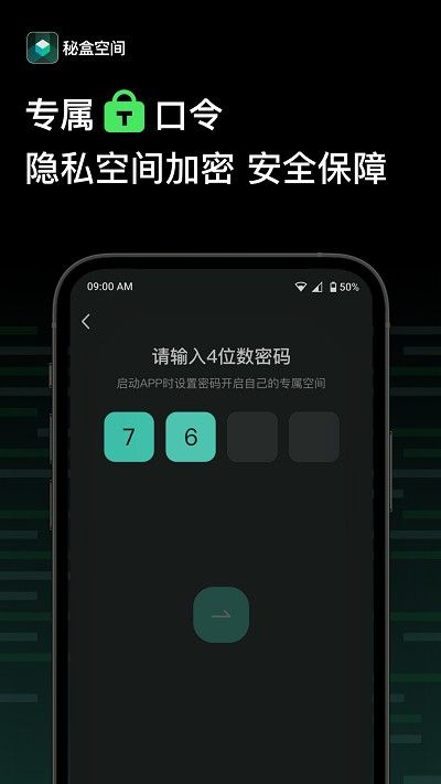 秘盒空間