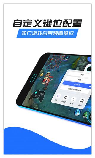 八爪魚手游大師中文版(Octopus)
