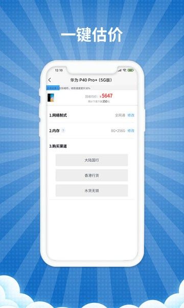 愛估回收