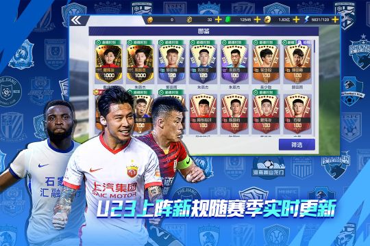 中超風云2