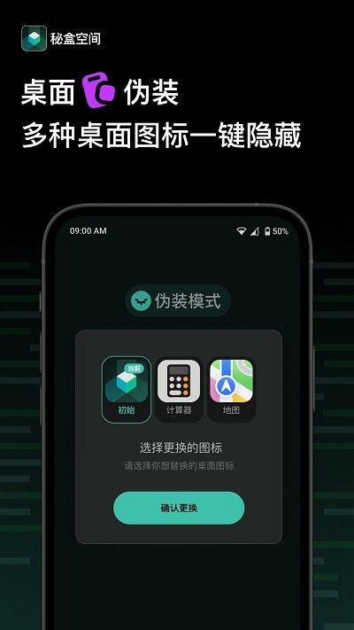 秘盒空間