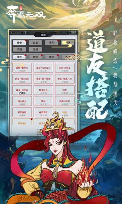 奔雷無雙