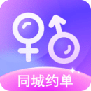 同城約單