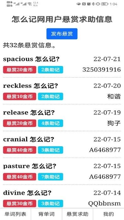 怎么記單詞