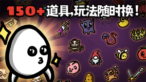 土豆兄弟全角色解鎖