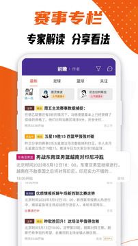 捷報比分籃球手機比分