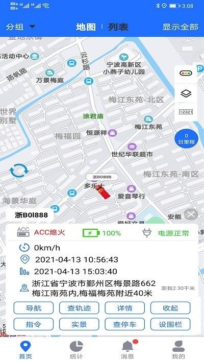 途狐管車