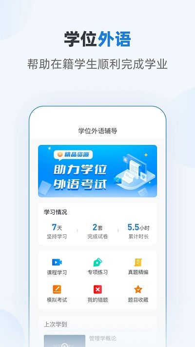 優課學堂