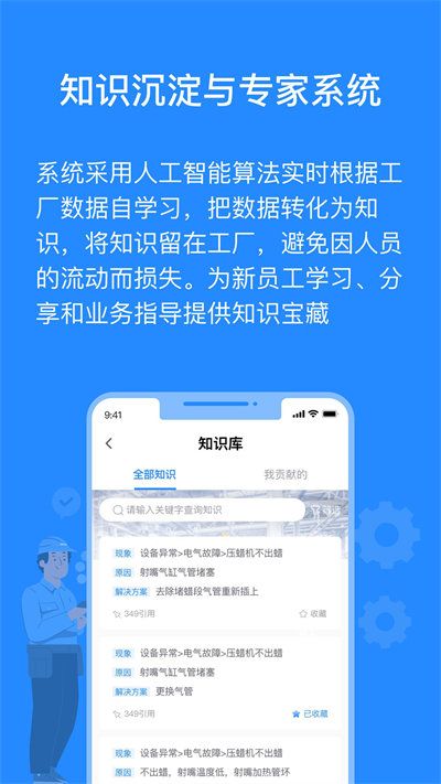 羚號工廠