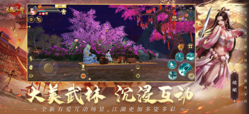 天龍八部