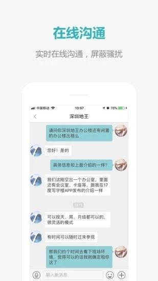 17度寫字樓