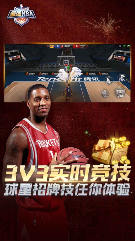 最強nba體驗服
