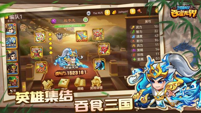三國演義吞噬無界