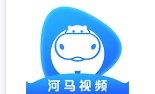 河馬視頻免費下載無廣告