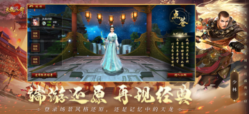 天龍八部