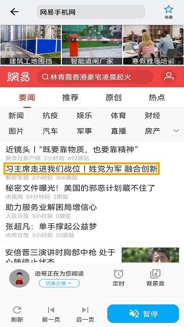 聽書助手