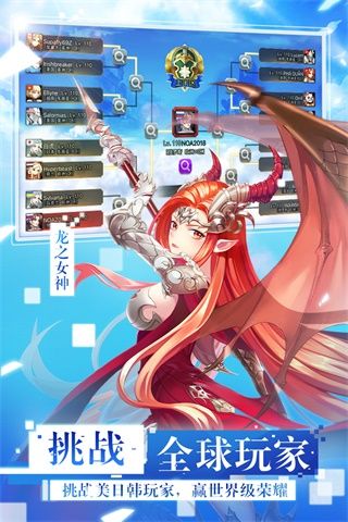 女神聯盟2