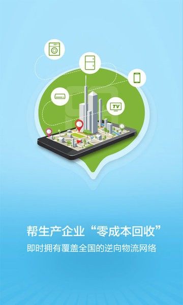 博綠收收