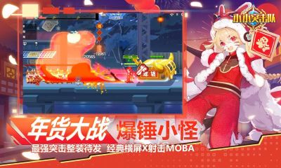 小小突擊隊九游版