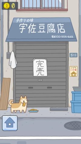 豆腐女孩正版游戲(TOFU GIRL)