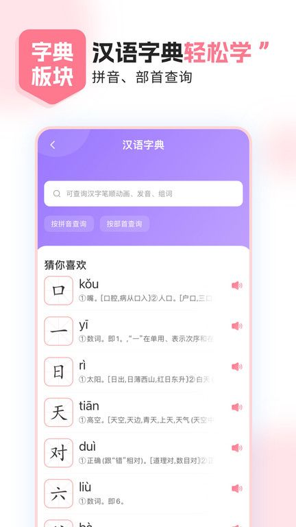 小孩子點讀