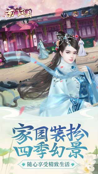 京門風月