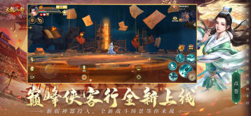 天龍八部