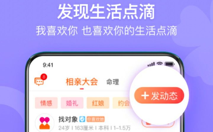 永久免費不收費的交友軟件