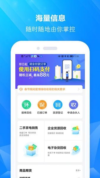 博綠收收