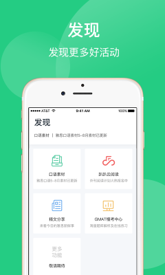 趴趴英語