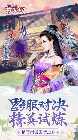 京門風月