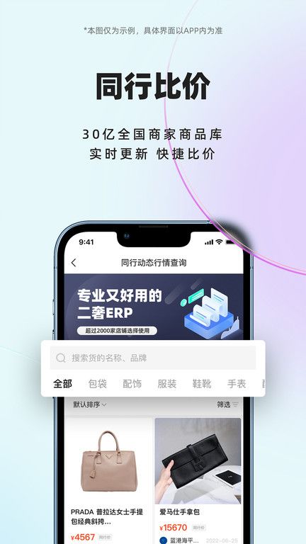 小桔馬