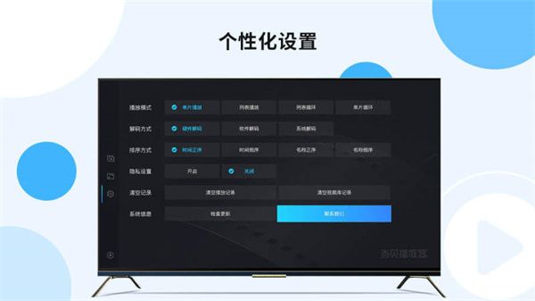 當(dāng)貝播放器