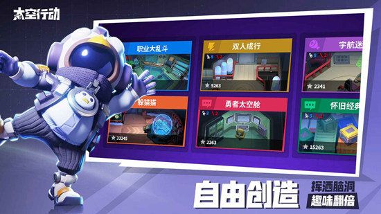 太空行動無限金星版