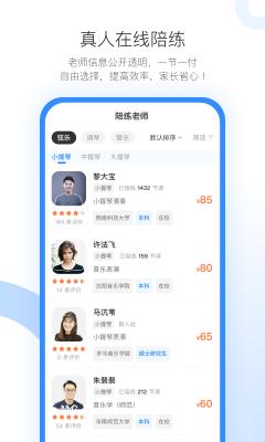 一起練琴(Lian)