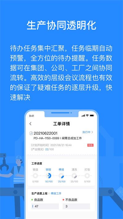 羚號工廠